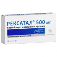 Рексатал